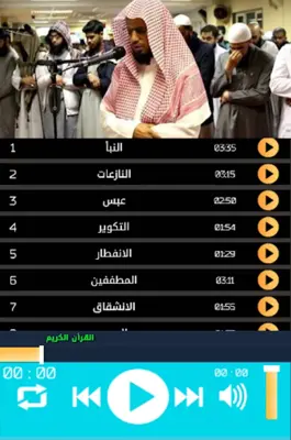 القرآن الكريم تلاوة أبو بكر ال android App screenshot 2